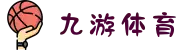 九游(NINE GAME)体育·官方网站-中国体育文化引领者